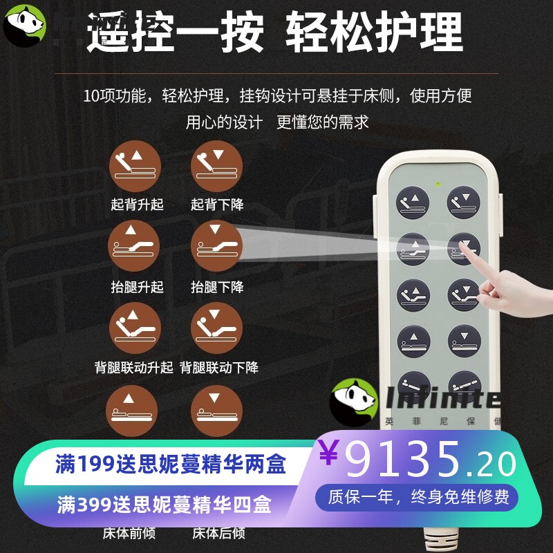 电动护理床家用养老医院病床电动升降多功能病床康复养老机构病床