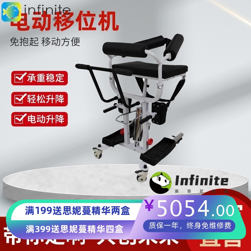 老年人护理升降移位机坐便椅残疾人辅助移位机多功能助行车