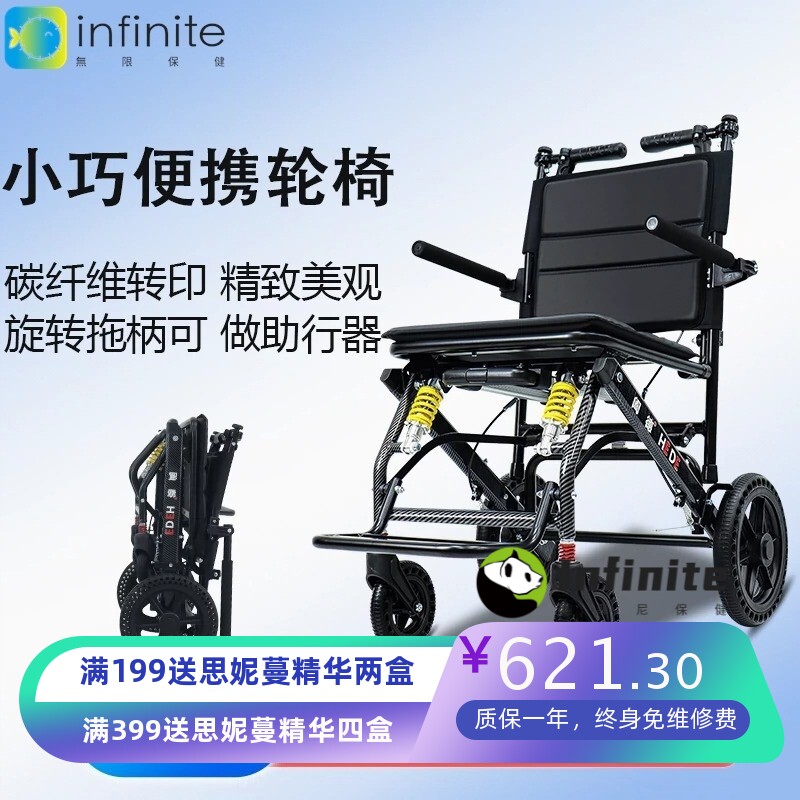 玉祈轮椅折叠轻便小型老人专用手推车代步车老年超轻便携简易旅行