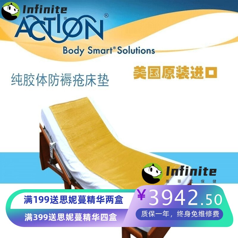 ACTION老人医用病人轮椅坐垫臀部凝胶进口硅胶脂肪肉垫防褥疮卧床