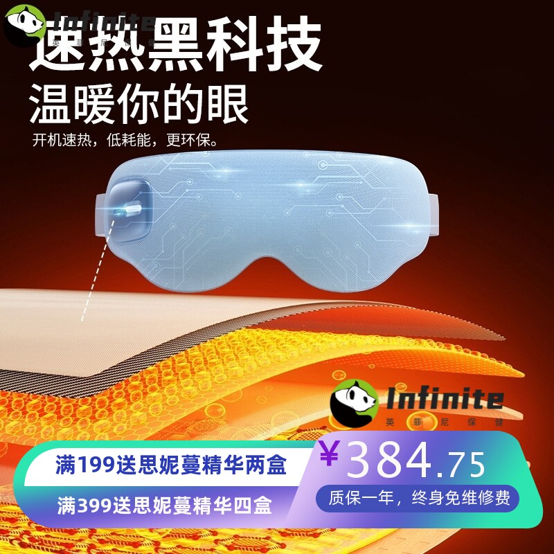 和正眼部按摩仪缓解疲劳干涩遮光眼罩舒缓热敷震动护眼仪睡眠神器
