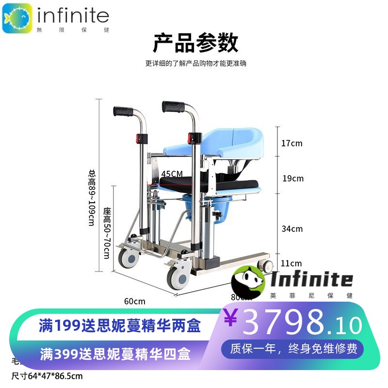 多功能老人移位机家用可升降坐便椅老年人孕妇瘫痪残疾人洗澡轮椅