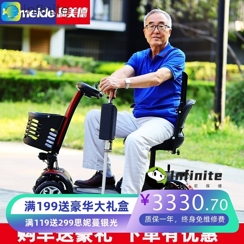 和美德老人代步车老人电动车残疾人折叠老年人四轮电瓶车接送孩子