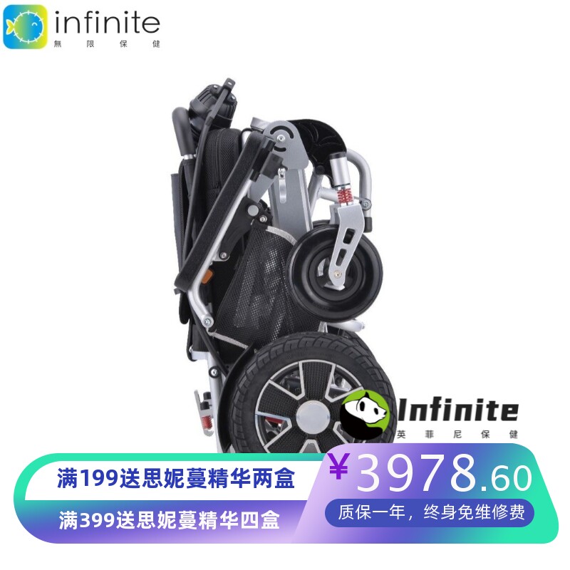 行倍捷可折叠易操作可遥控行走电动轮椅