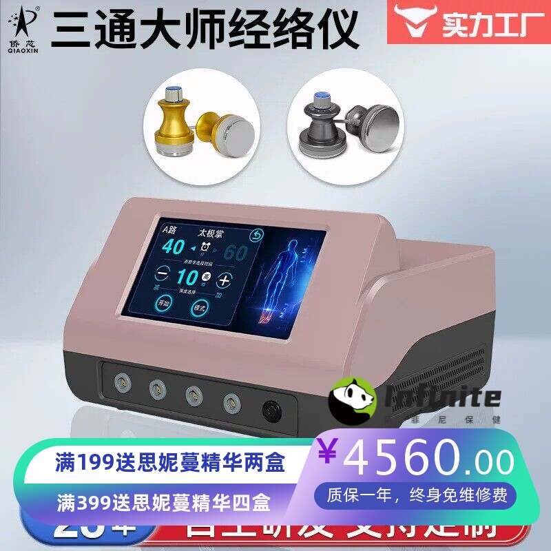 养生馆用经络灸生物电平衡理疗仪