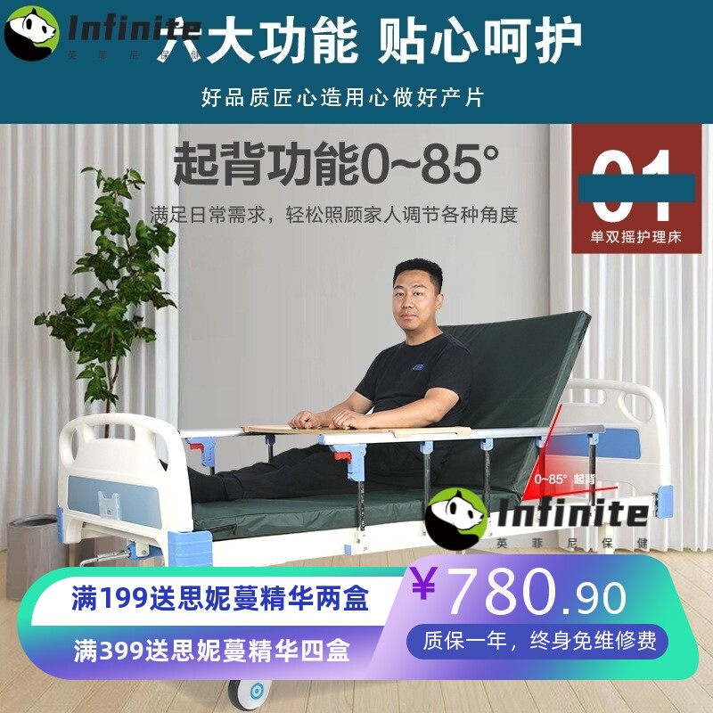 单双摇护理床 起背抬腿家用多功能疗养床医院医疗床单双摇护理床