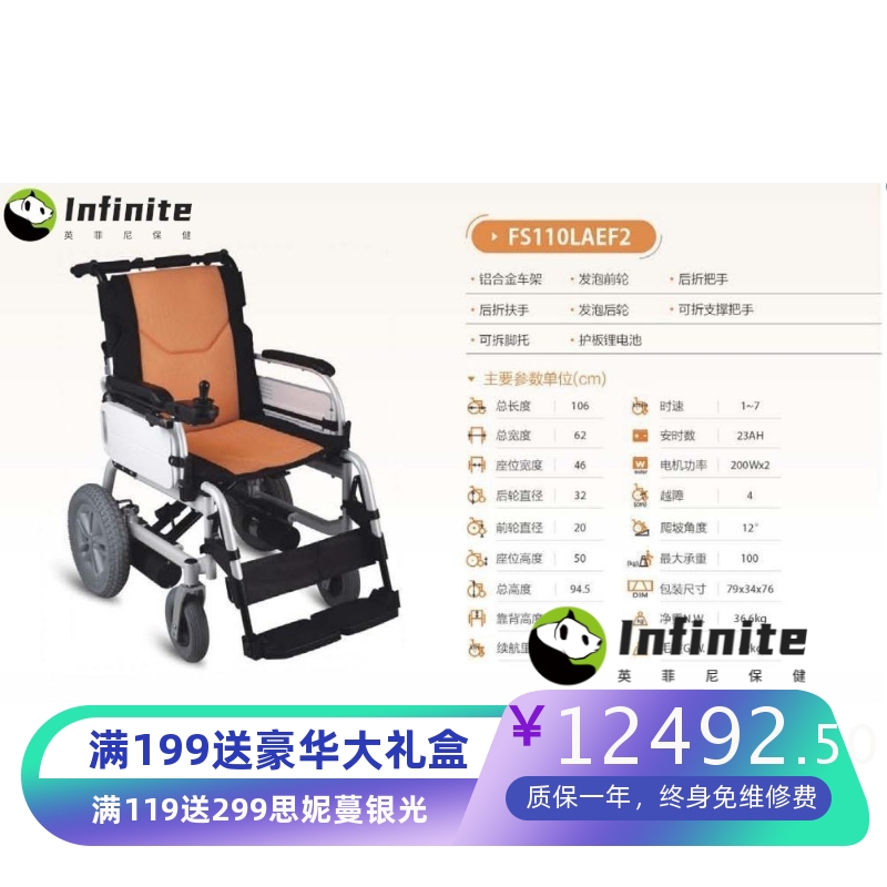 佛山东方电动轮椅车 锂电池铝合金车架老年人残疾人护理车代步车