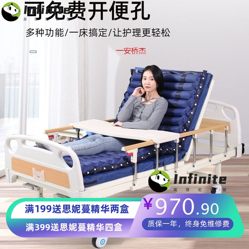 FJ单摇床医院家用单双摇床老人护理床升降病床瘫痪医疗床护理翻身