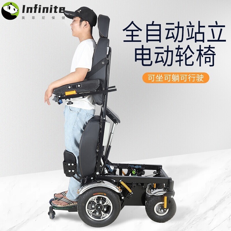 泰合电动站立轮椅车老年人残疾人四轮代步车站立行驶行走坐便器