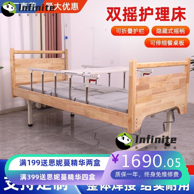 养老院护理床家用老人实木床敬老疗养院老年公寓专用床单摇双摇床