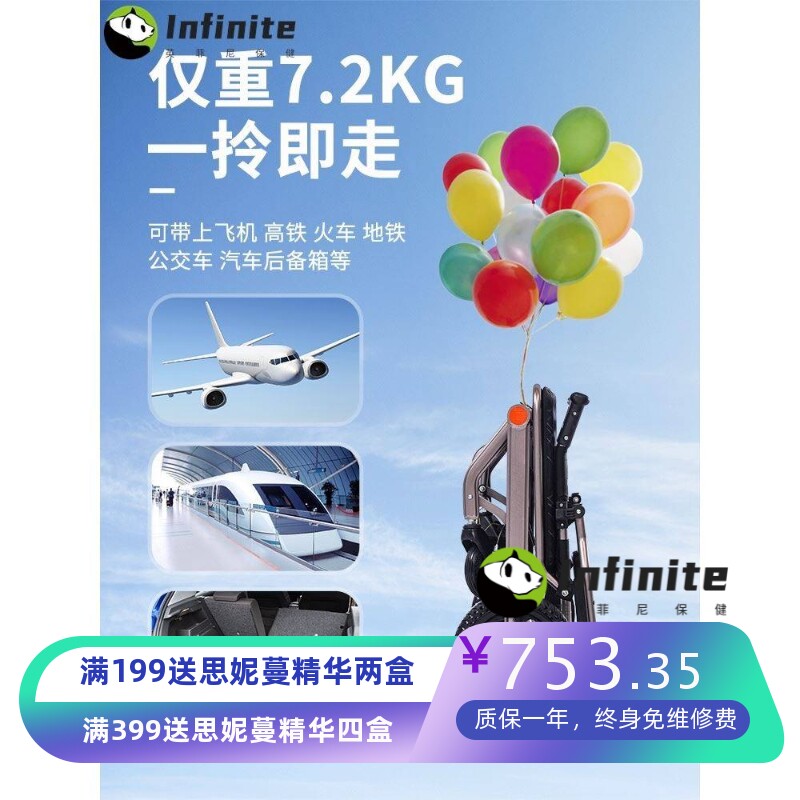 恒倍舒便携式轮椅车折叠轻便小型超轻简易旅行老年人手推代步车
