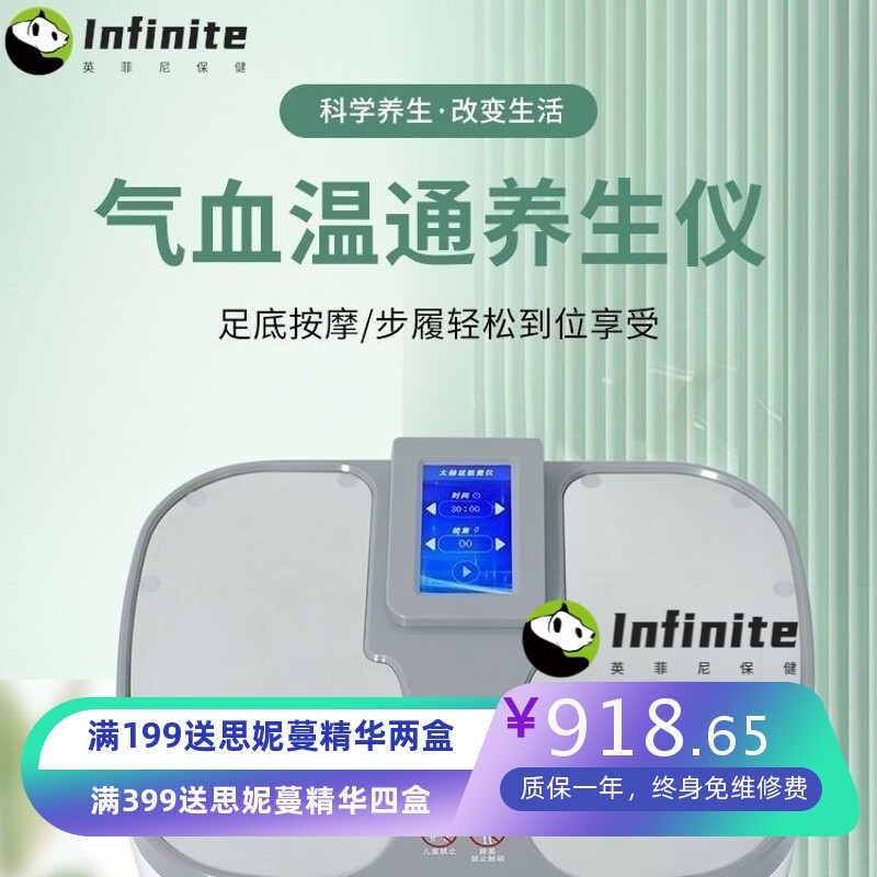 爆款气血温通仪足底按摩家用养生全身排毒疏通经络经络养生能量仪
