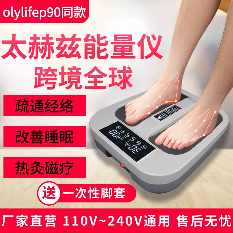 新款太赫兹磁浮足部按摩仪金木olylife易亨瘦同款生物细胞兆能仪