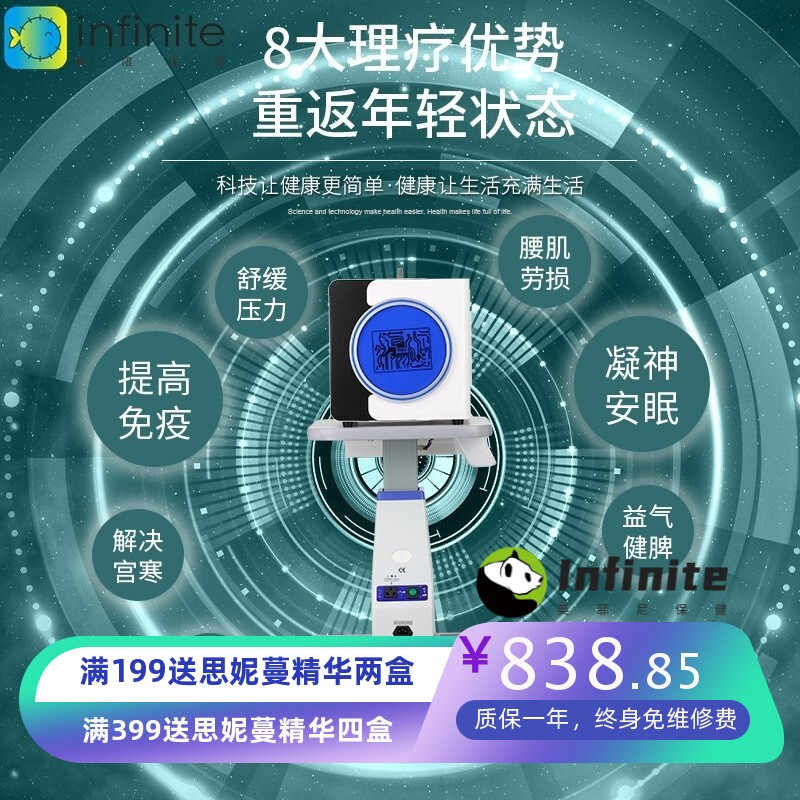 微赫兹细胞能量仪触屏磁波小钢炮五行仪太赫兹量子全息光波热疗仪