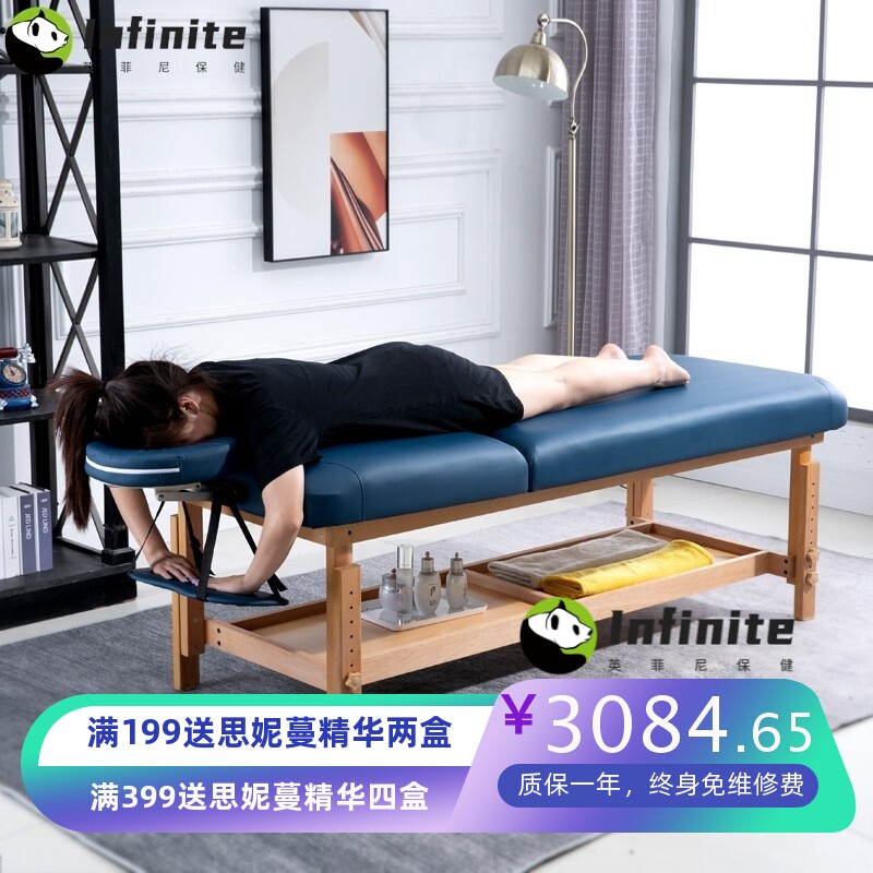 美知然实木固定推拿理疗按摩床美容院专用美容床纹绣床加厚海绵