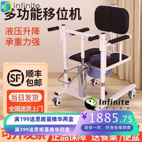 老年人移位机老人护理神器瘫痪多功能移位椅液压升降卧床病人转移