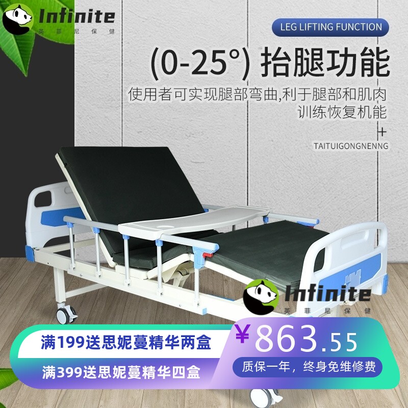 abs双摇护理床医院养老院老人养老床家用不锈钢手动单摇床