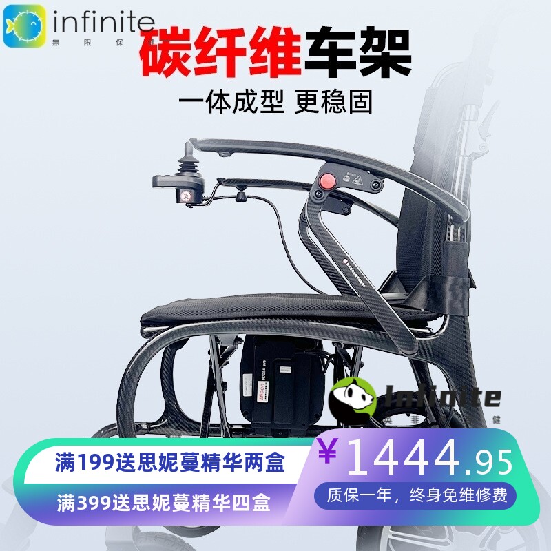 碳纤维电动轮椅智能全自动老人专用轻便小型便携式可折叠代步车