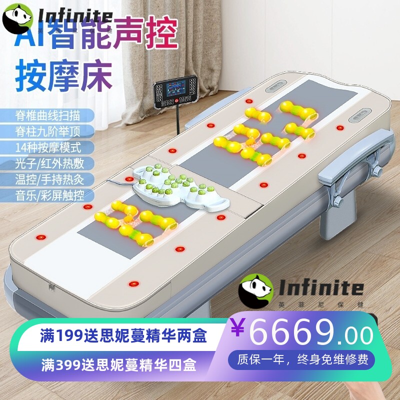 语音声控家用3D电动颈椎腰椎全身多功能温热理疗床保健玉石按摩床
