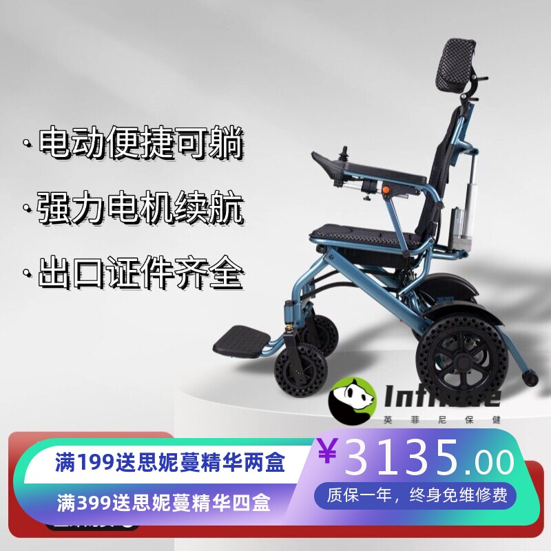 老人电动轮椅可折叠轻便多功能智能便携式老年人专用可躺式代步车