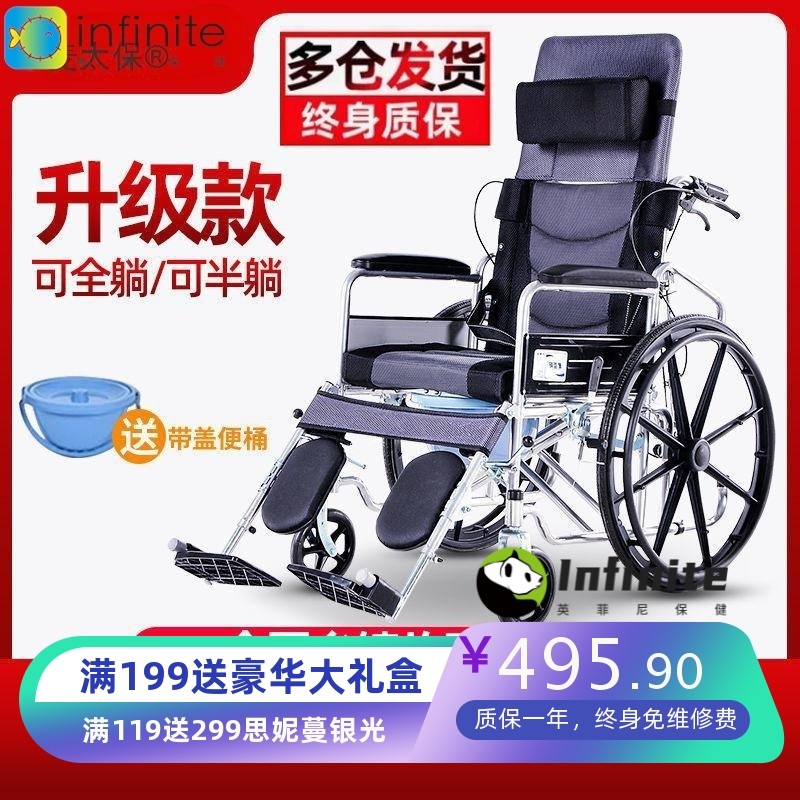 麦太保全躺轮椅折叠轻便带坐便老人便携多功能超轻手推车复健椅