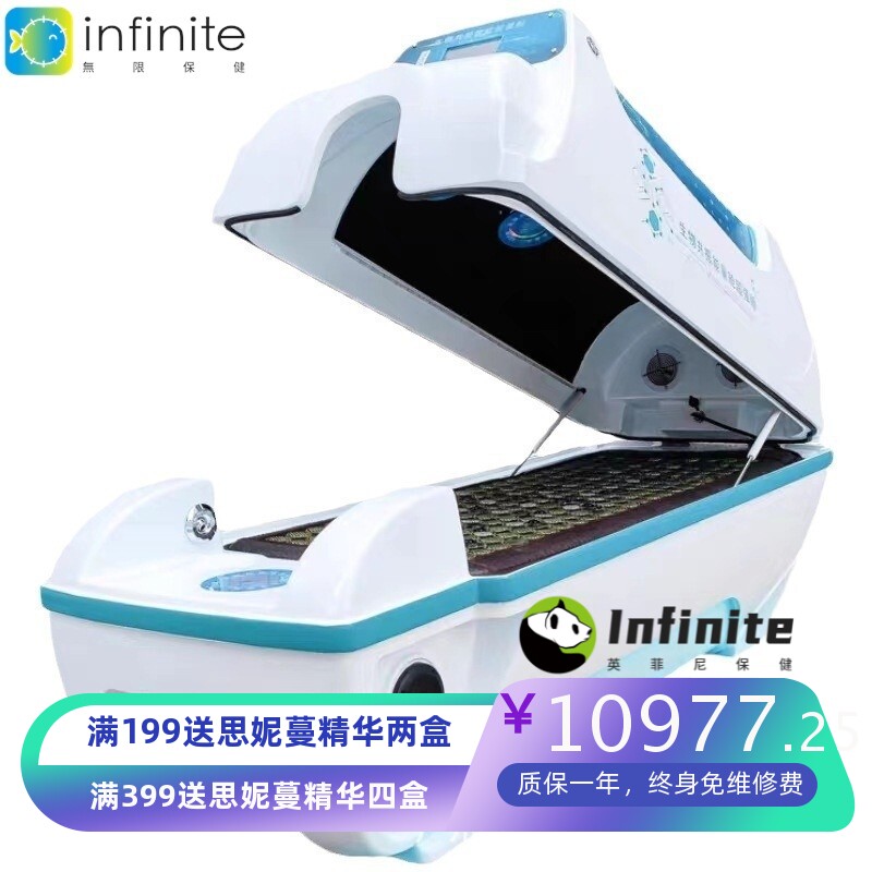 智能理疗共振太赫兹舱艾灸舱太空舱红外线音疗舱蒸发汗舱旋磁能量