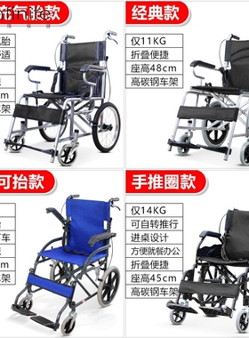 轮椅折叠轻便便携旅行超轻简易小轮手推车残疾老年人家用代步