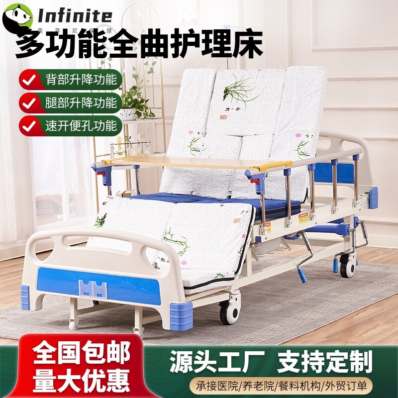 医用护理床家用多功能诊疗床养老院抬腿起背病床半曲全曲护理床
