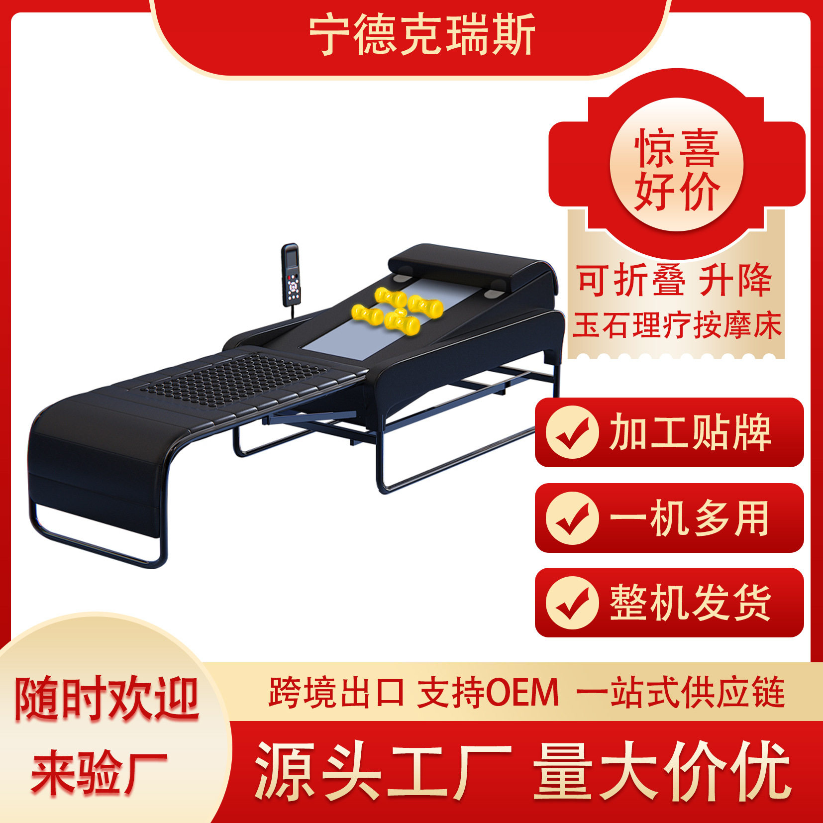 4D玉石理疗温热多功能按摩床