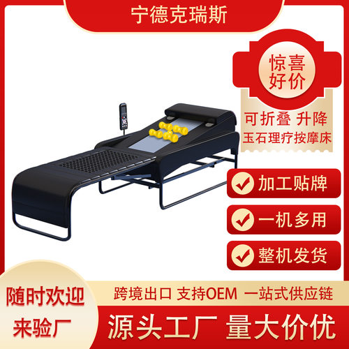 4D玉石理疗温热多功能按摩床