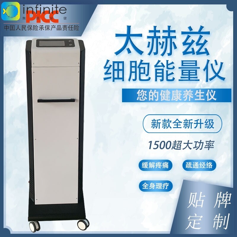 小太阳太赫兹热疗仪小钢炮热养仪薇赫兹能量光波发汗频谱理疗仪器