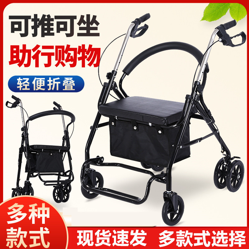 老年人购物车代步车轻便折叠老人手推车带轮带座买菜助行器扶手车