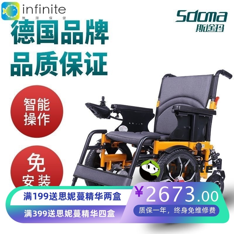 德国品牌电动轮椅可折叠残疾老人智能全自动四轮老年代步车可以躺