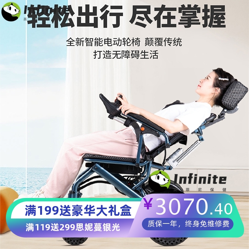 电动轮椅智能全自动折叠轻便多功能便携式老人专用可躺式代步车