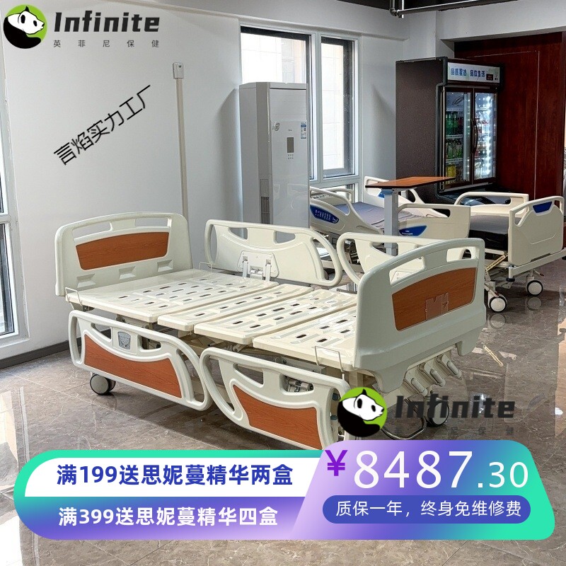 多功能住院部医用 中控板面四护栏 三摇护理病床厂家