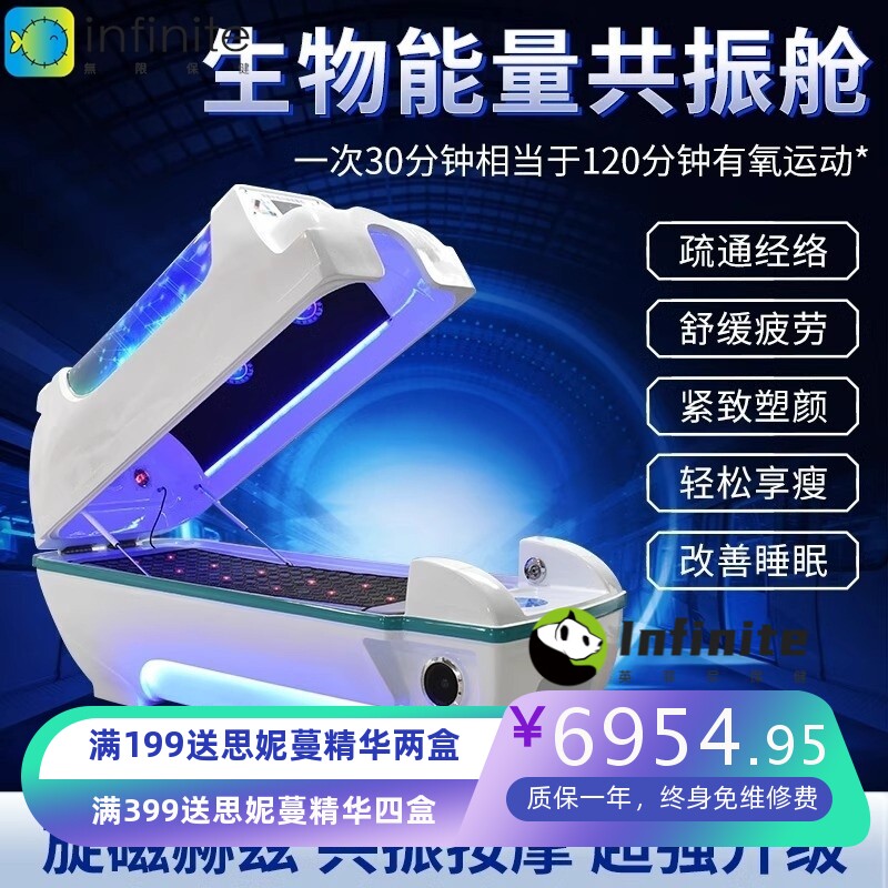 太空舱汗蒸生物共振能量舱旋磁墨烯太赫兹发汗美容院专用2024新款