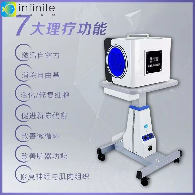 小太阳太赫兹光照养生能量仪光波热疗灸疗仪小钢炮理疗养生仪器