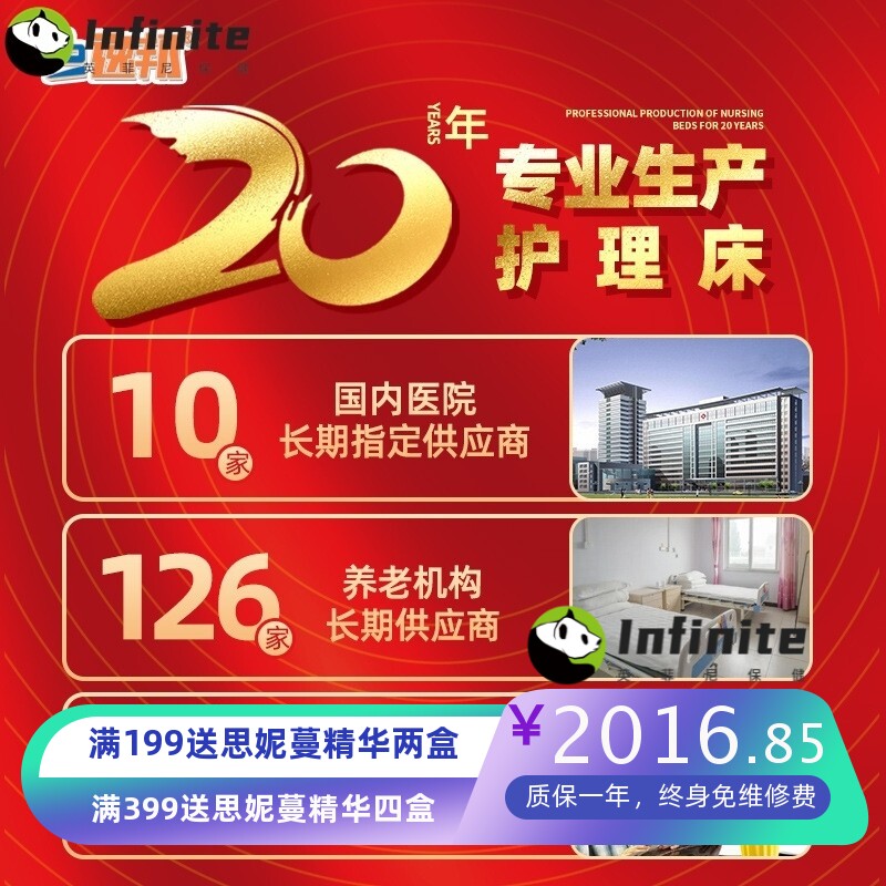 逸邦瘫痪病人护理床家用多功能医用医疗床翻身老人带便孔医院病床