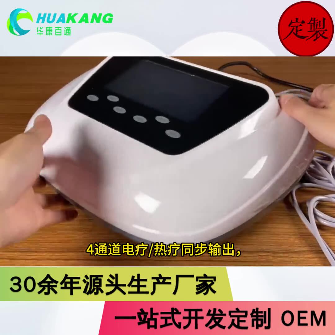 家用4通道独立控制经络理疗仪