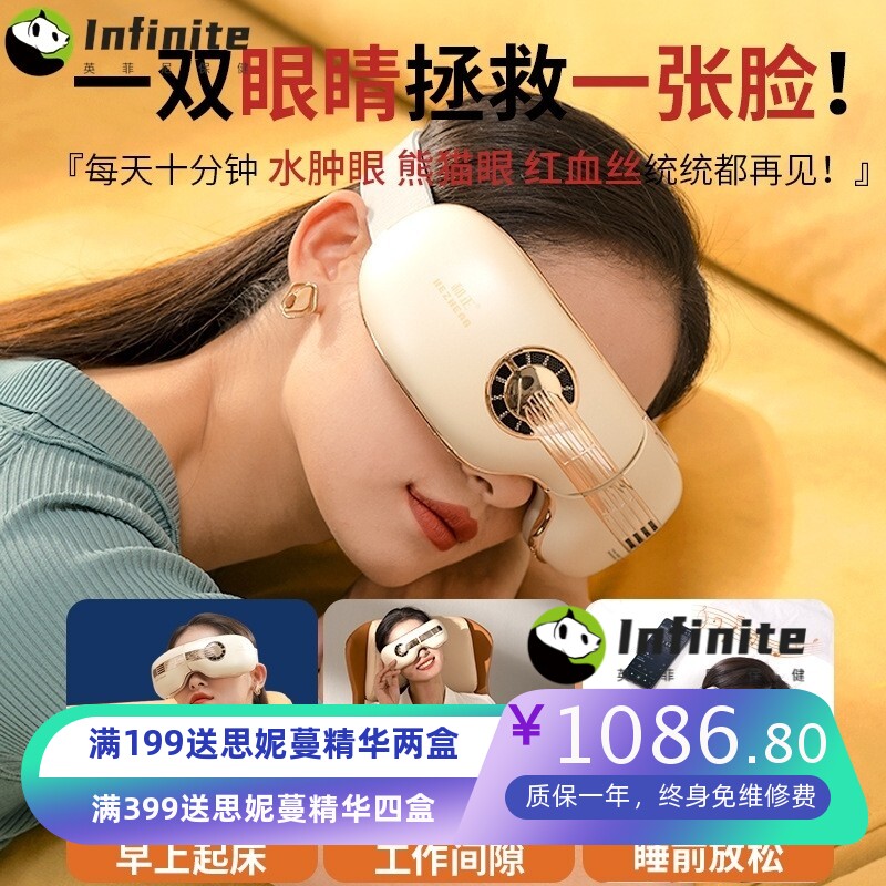 和正眼部按摩仪眼睛热敷冷敷眼罩护眼仪缓解眼疲劳眼睛智能按摩器
