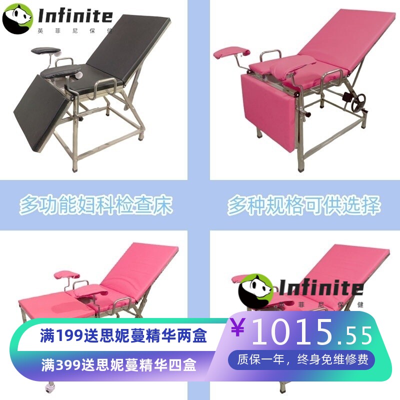 医院不锈钢妇科检查床冲洗床私密护理床诊察诊疗床产检手术床产床