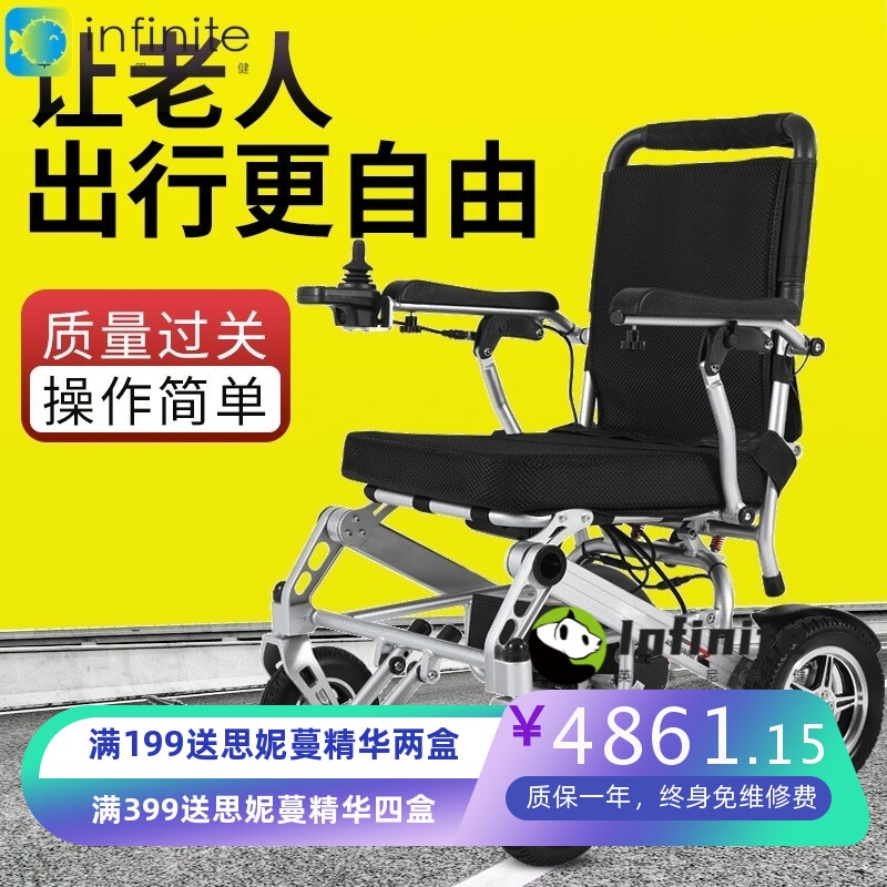 电动轮椅智能全自动老人残疾人专用新款折叠轻便小型便携代步电车