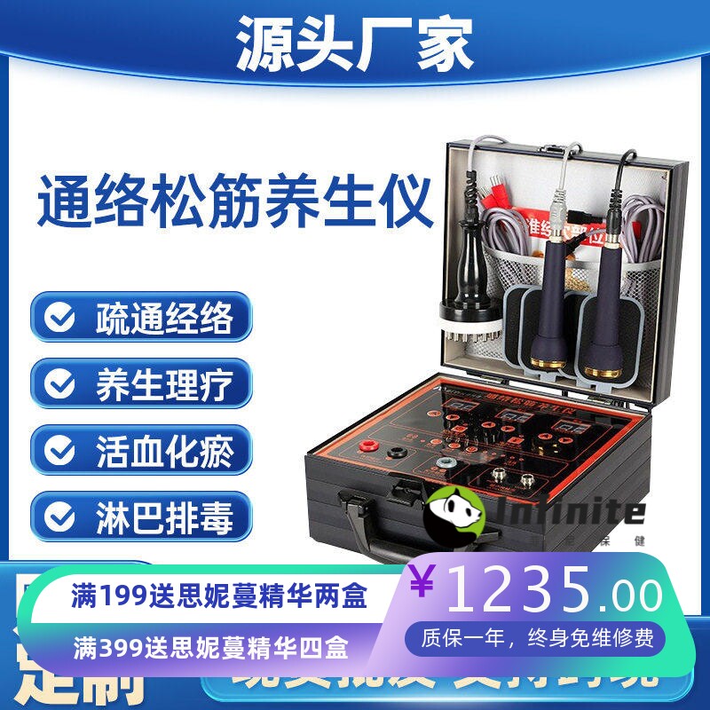 2025通络松筋养生仪酸平衡DDS生物电疗仪按摩理疗经络厂家