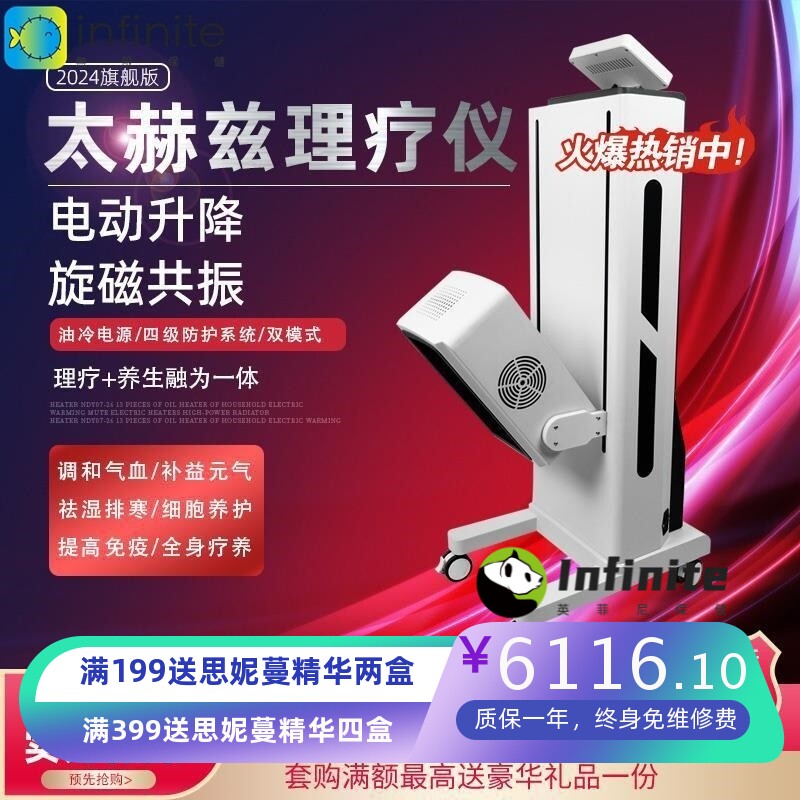 2024款太赫兹波细胞热疗仪光波能量仪理疗机疏通经络仪器排湿神器