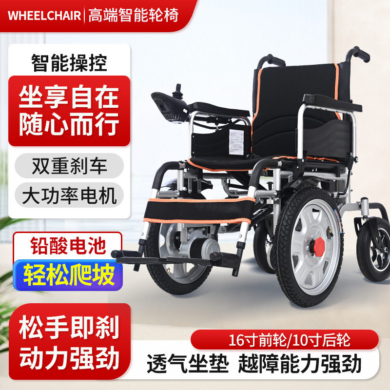 央科折叠越野电动轮椅老人代步