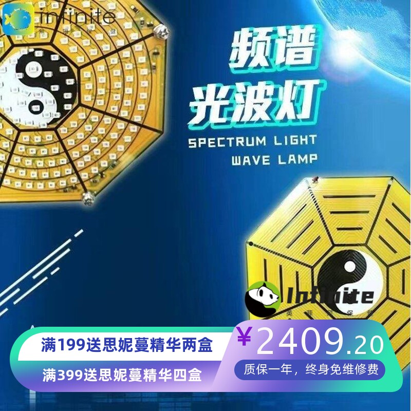阴阳八卦能量发射器太赫兹旋磁子光波芯片频谱人体舱核心发射器