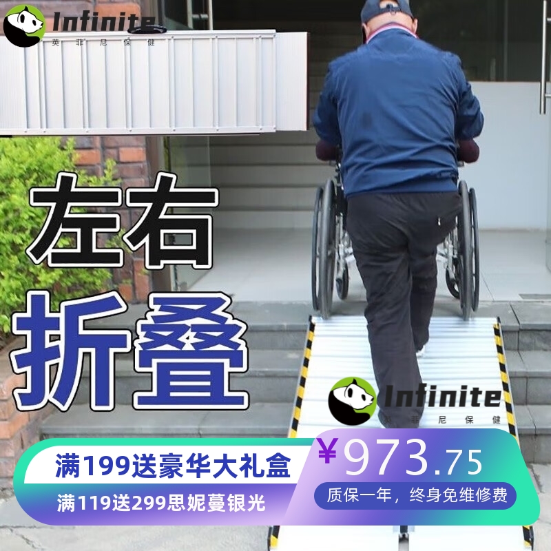 无障碍移动坡道轮椅上下楼梯台阶残疾人折叠便携斜坡板 长198