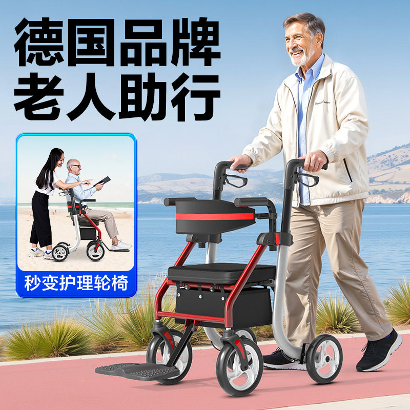 出口品助行器老年人专用助力行走路器康辅助步代步车可推可坐