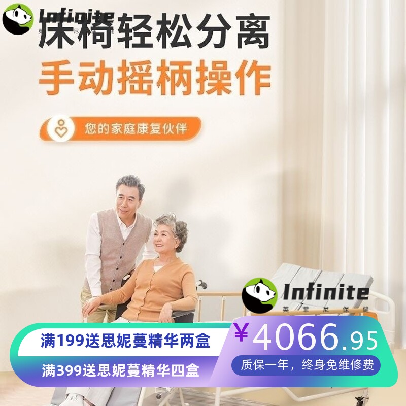 迈德斯特电动轮椅床家用多功能护理床瘫痪老人床椅分离两用床