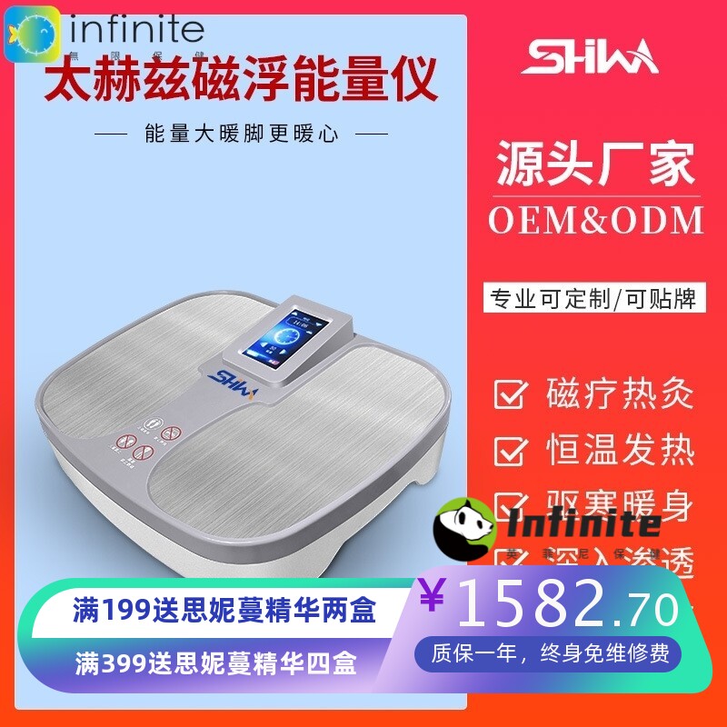 太赫兹足疗仪热疗量子仪经络养生热疗仪体验馆美容院磁浮能量仪